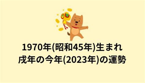 1974年運勢|1974年(昭和49年)生まれ寅年の今年(2023年)の運勢